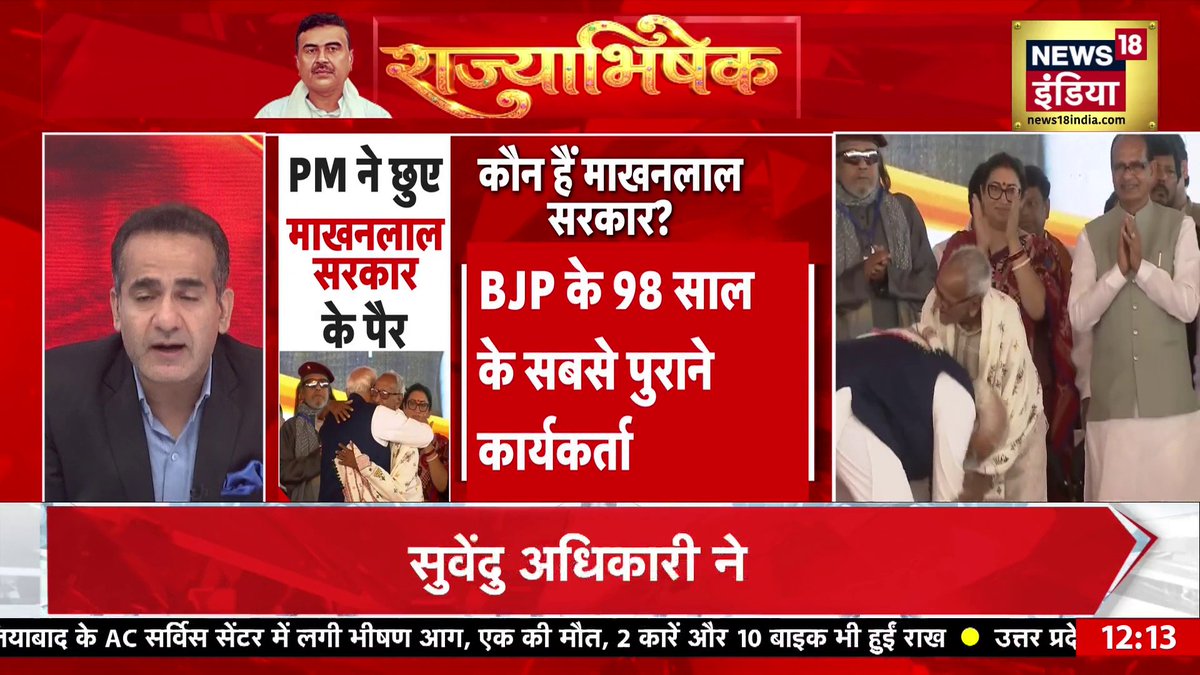 PM मोदी जिन वरिष्ठ बीजेपी कार्यकर्ता के पैर छू कर भावुक हुए वो माखन लाल सरकार कौन हैं?