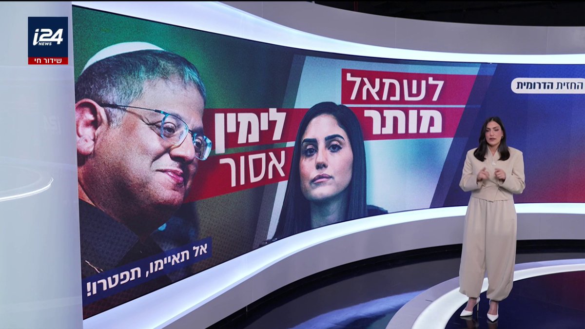 המונולוג המעולה של נוה דרומי על השקר של ״30 שנה הימין בשלטון״, ואז שואלים למה הוא לא מושל. הבעיה היא לא שממשלה ממנה אנשי אמון, זה קורה בכל דמוקרטיה, הבעיה היא שבישראל יש מי שמוכן לקבל דמוקרטיה רק כשהוא מנצח. חובת צפייה!