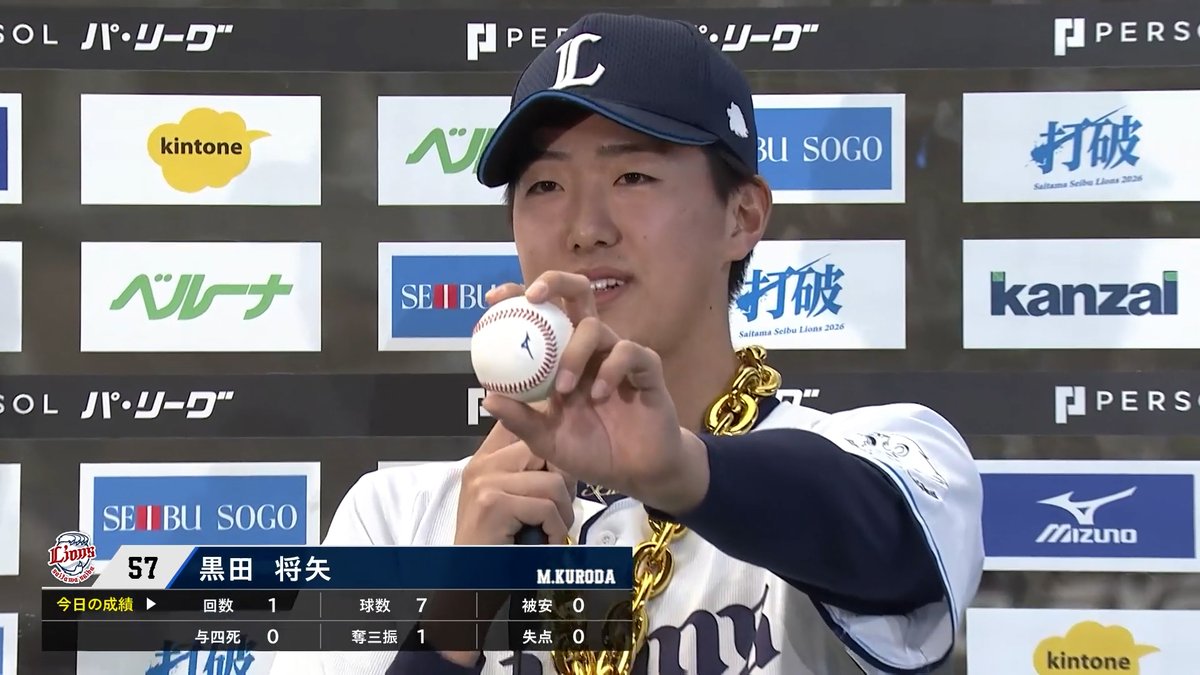 2026/5/9 ヒーローインタビュー🎙️ #黒田将矢 投手 #平沢大河 選手 #seibulions #打破 #圧倒的至近距離 #おめかしシリーズ
