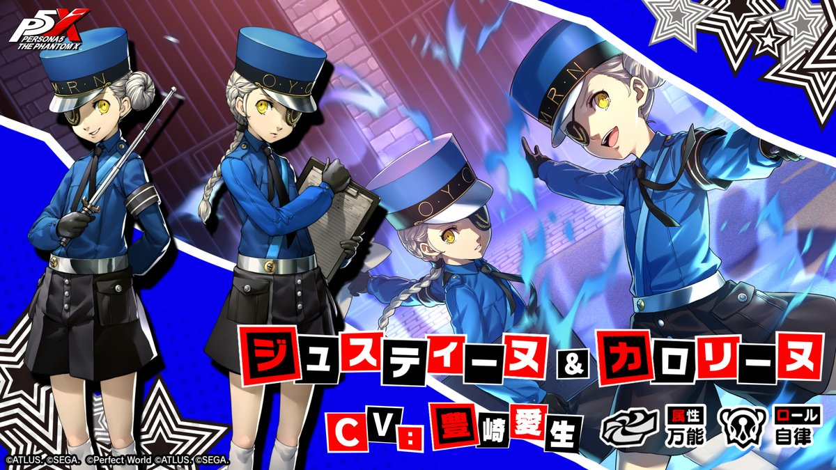 ✧ ┈┈┈┈┈┈┈┈┈┈┈┈┈┈┈ ✧ 【復刻】PICKUP怪ドル契約 「更生への道のり」開催予告 ✧ ┈┈┈┈┈┈┈┈┈┈┈┈┈┈┈ ✧ ★5ジュスティーヌ&カロリーヌ (CV. #豊崎愛生)が 5/11(月)から復刻登場予定です⛓️ #P5XJP #P5R #ジュスティーヌ_カロリーヌ