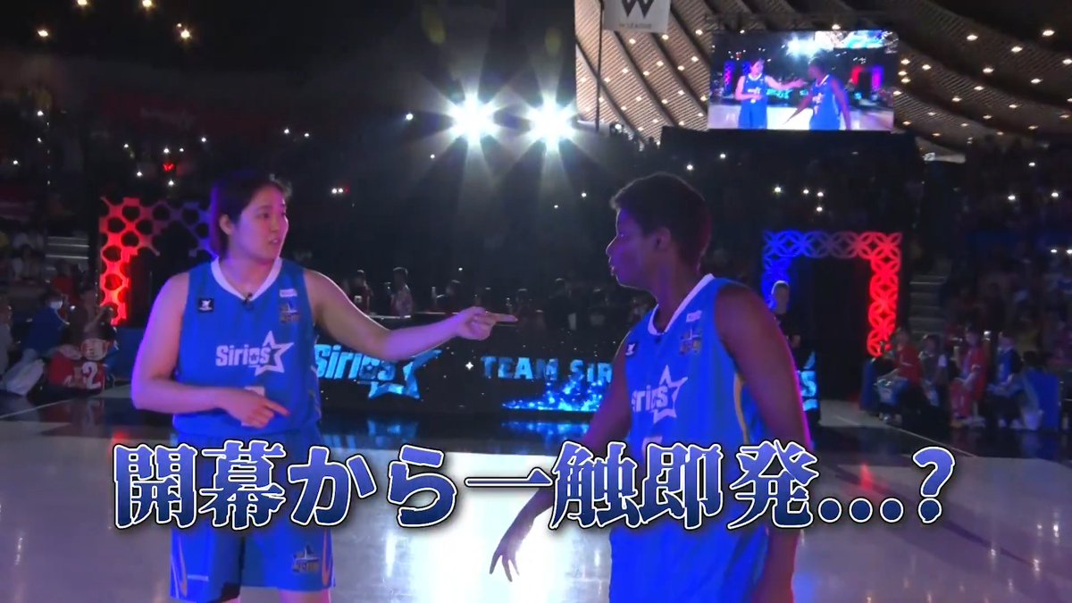 ついにWリーグオールスター開幕❤️🔥 ...と思いきや何やら不穏な雰囲気?! #Wリーグオールスター #Wリーグ