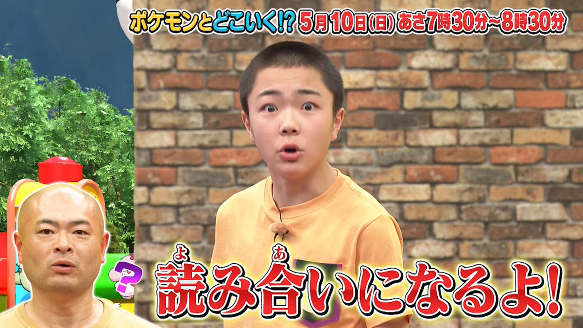 【明日のポケどこ】 全国のポケだちと遊ぶ新企画「ポケどこ転校生」 蛙亭の中野さんやあばれる君といっしょに、ポケギャグ体操やポケモンものまねで大盛り上がり! そして、ゴー☆ジャスさんが松丸くんにリベンジバトル! さらにあばれる君の様子が……!? #ポケモン #ポケどこ