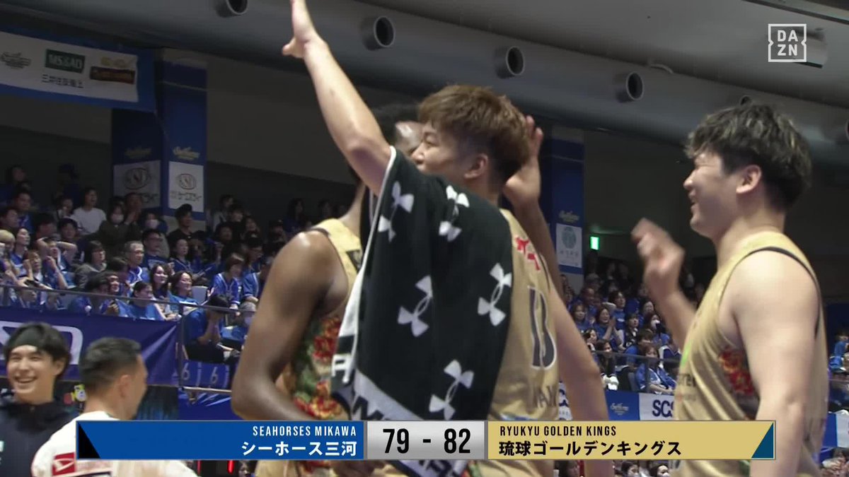 敵地で2連勝👏 琉球が3点差で接戦に勝利⭐️ セミファイナル進出 🏆チャンピオンシップ準々決勝 🆚三河×琉球 📺#DAZN LIVE配信中 #Bリーグ #だったらDAZN #りそなグループ 琉球ゴールデンキングス公式