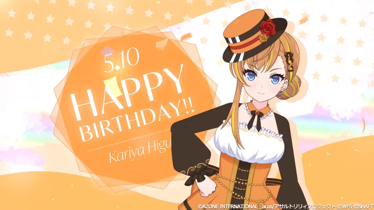 🎉Happy Birthday 緋紅🎉 5/10は #苅谷緋紅 (CV #直田姫奈 )の誕生日🍰 ログインボーナス《マギジュエル150個》をプレゼント❣ 本日限定のボイスも…♬ ミッションクリアで《記念メモリア》も獲得可能✨ 皆で緋紅の誕生日をお祝いしましょう🎈 #緋紅誕生日 #ラスバレ #アサルトリリィ