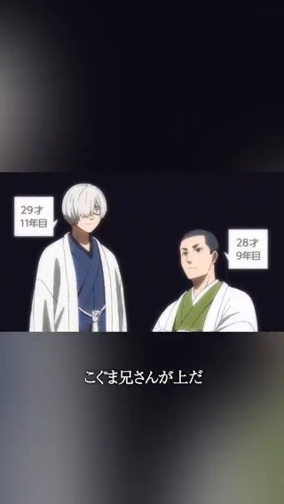 🪭┈┈ 第六席「寺子屋」 記録帳 その❶ ┈┈🪭 ”年齢も芸歴もこぐま兄さんが上だ” ▹あかね噺公式TikTokはこちら✅ #あかね噺 #永瀬アンナ #小林千晃 #山下誠一郎