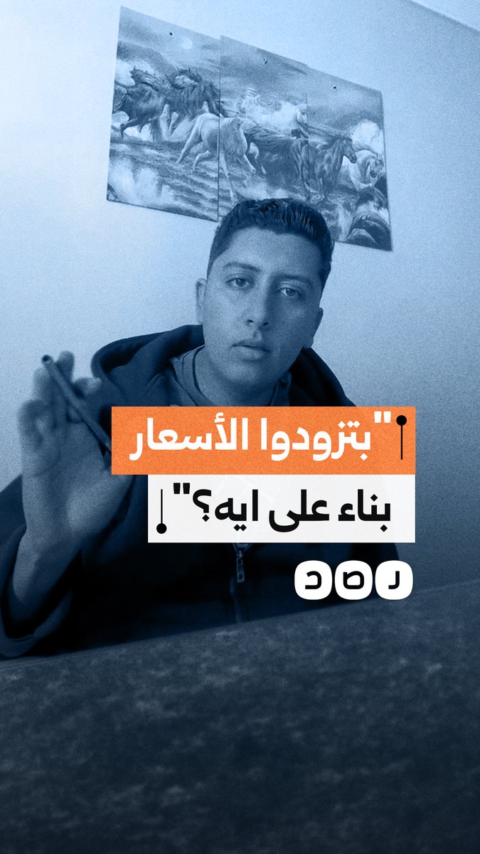 شكاوى من استنزاف باقات الإنترنت وسوء الشبكات رغم الزيادات المتتالية في الأسعار