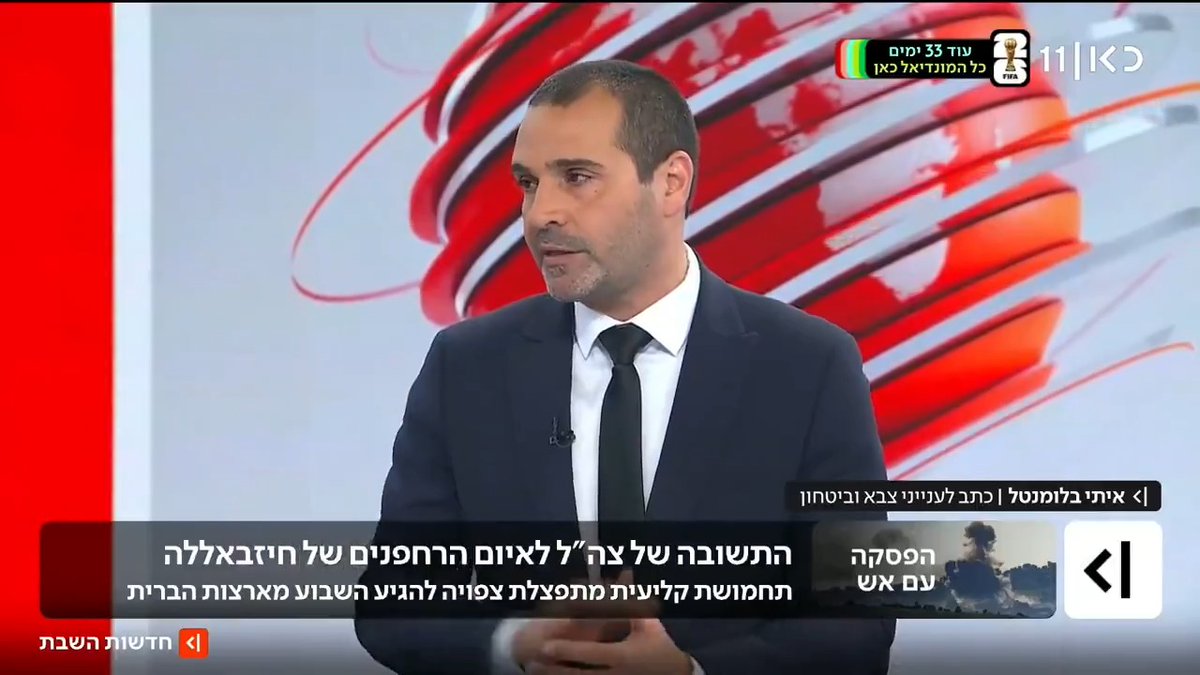 התשובה לאיום הרחפנים של חיזבאללה: צה"ל חילק מאות כוונות "פגיון" ללוחמים - מערכת המגדילה את דיוק הירי נגד מטרות נעות ובלילה. בנוסף, השבוע צפויה להגיע מארה"ב תחמושת קליעית מתפצלת - שנועדה לשפר גם כן את סיכויי הפגיעה ברחפנים | איתי בלומנטל 🇮🇱 Itay Blumental עם הפרטים #חדשותהשבת עם Ayala Hasson.