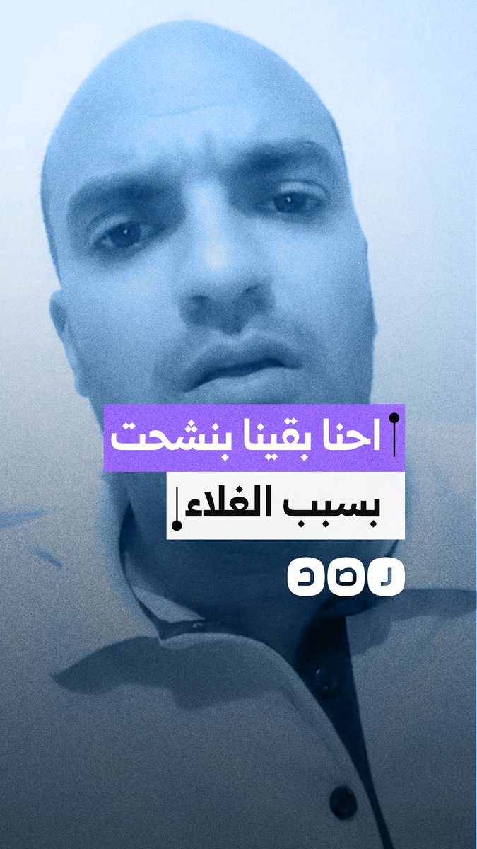 شكاوى متزايدة من أسعار الكهرباء والإنترنت وسط غضب شعبي من الأعباء المعيشية