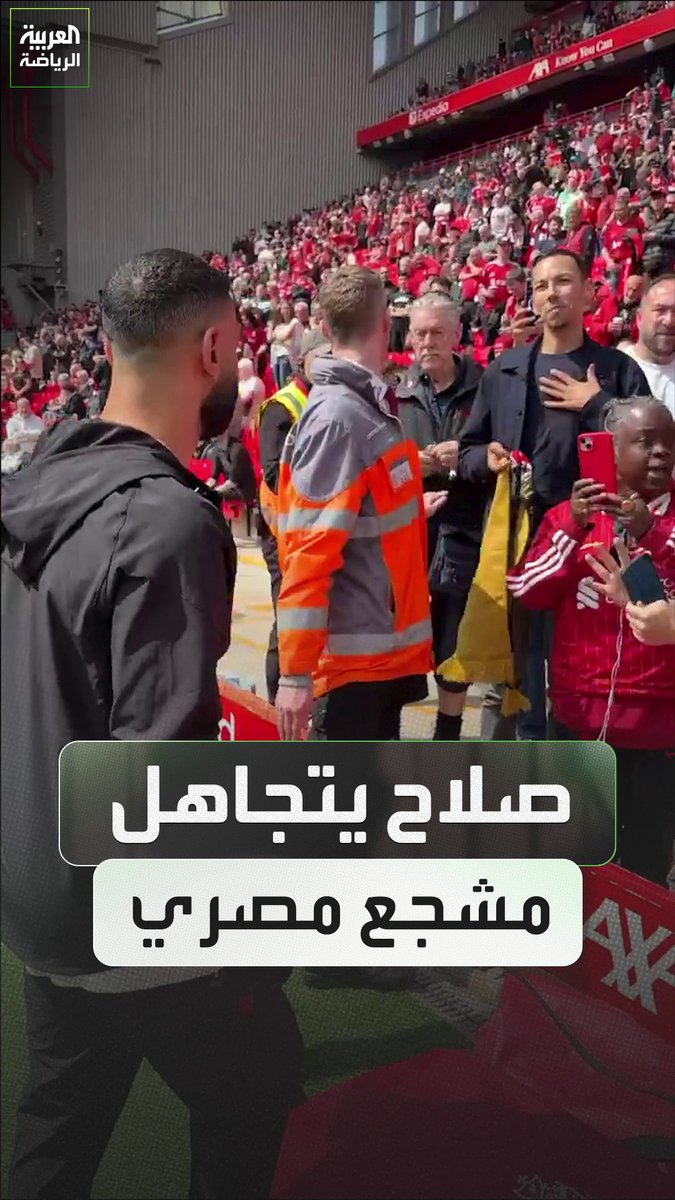 قال له: "محمد.. أنا مصري" فلم يرد عليه لقطة مثيرة للجدل من صلاح قبل مباراة ليفربول وتشيلسي
