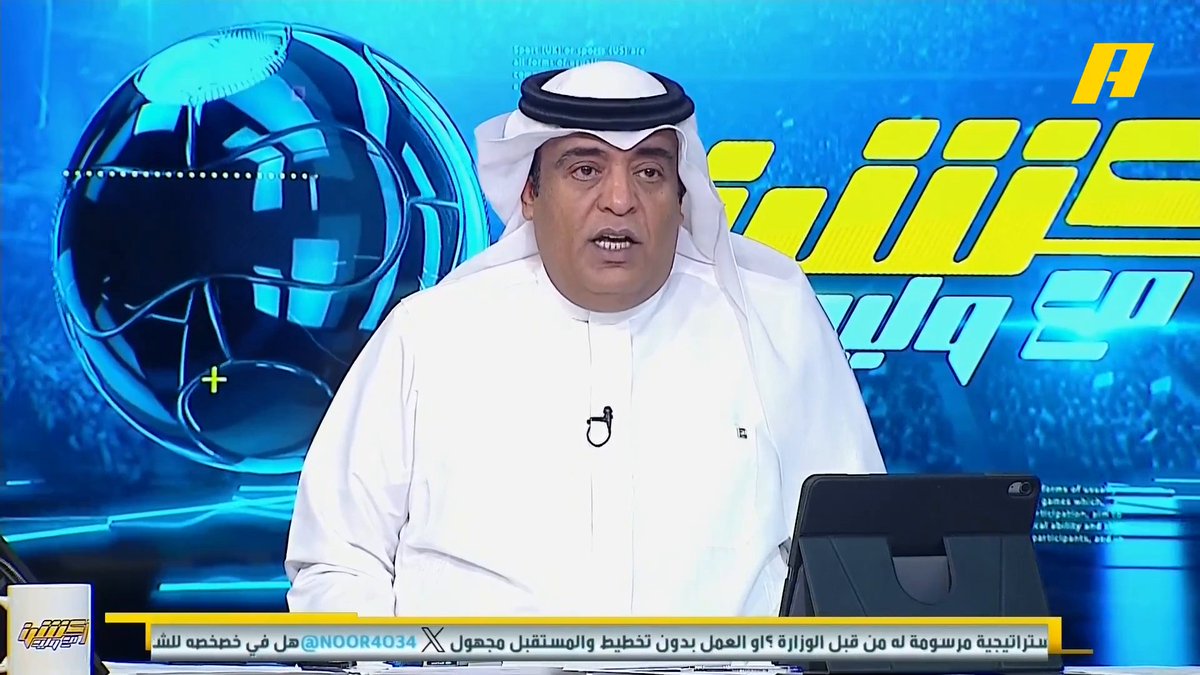 بن هاربورغ - رئيس الخلود: عندما تسجل هدف أمام الهلال تجد الكثير من الهجوم لكن منعناهم .. قلت لسمو ولي العهد أننا هنا بسبب رؤية 2030 وأنا ممتن لفتح الباب لي.. علمت إني سألتقي بالأمير محمد بن سلمان ولذلك لبست الزي السعودي لأكون بأفضل شكل . عبدالعزيز الزلال: عمله مميز لنادي الخلود مجاناً على MBC شاهد برنامج أكشن مع وليد يومياً الساعة 11:30 مساءً بتوقيت السعودية على #MBCAction لمتابعة البث المباشر
