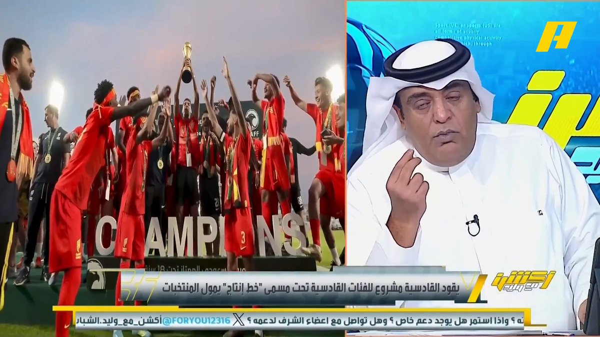 خالص التعازي وصادق المواساة لمراسل البرنامج مساعد النمشان في وفاة شقيقته، سائلين الله أن يتغمدها بواسع رحمته ويسكنها فسيح جناته، وأن يلهم أهلها وذويها الصبر والسلوان. مساعد النمشان مجاناً على MBC شاهد برنامج أكشن مع وليد يومياً الساعة 11:30 مساءً بتوقيت السعودية على #MBCAction لمتابعة البث المباشر