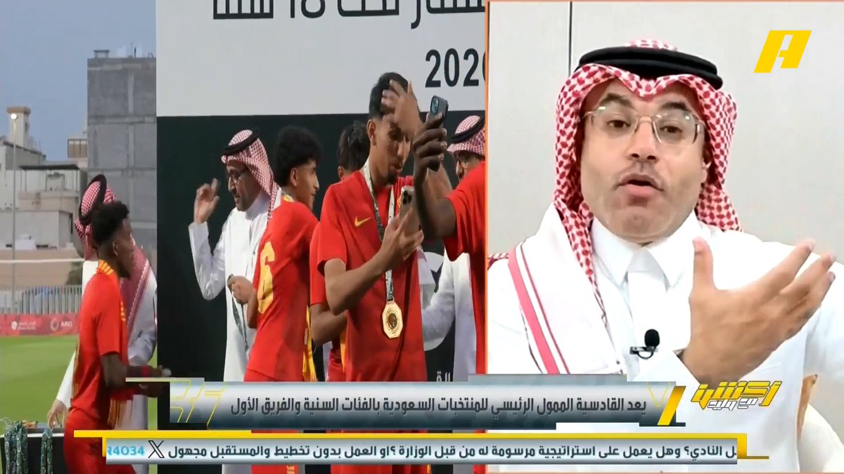 محمد الشيخ: عندما يوصل القادسية 27 لاعب للمنتخبات عمل جبار وكبير ويؤكد على وجود استراتيجية .. القادسية مع أرامكو سيكون بطل العالم في المنظور مجاناً على MBC شاهد برنامج أكشن مع وليد يومياً الساعة 11:30 مساءً بتوقيت السعودية على #MBCAction لمتابعة البث المباشر