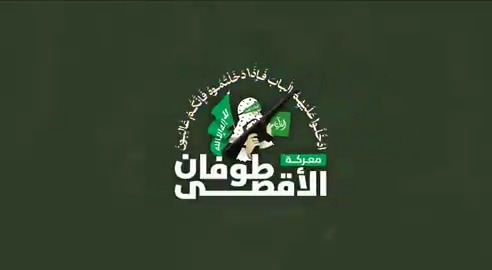 ياقوووة الله من خرم ابره يبني 🔥 الشهيد المنشد القناص حمزه ابو قنيص
