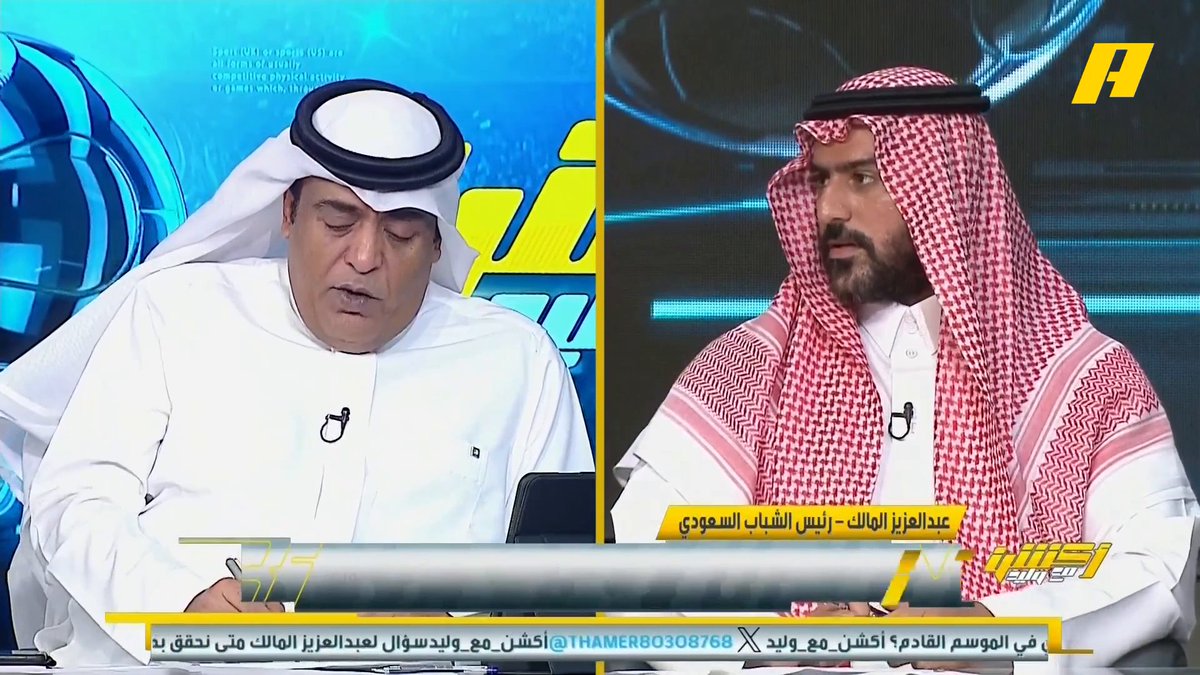رئيس نادي الشباب: الشباب أغلى نادي سعودي؛ لأنه يملك أرض تسوى مليارات. ــــ معلومة: الأرض تعود ملكيتها لوزارة الرياضة, و مستبعد تكون ضمن التخصيص تقييم نادي الشباب بحد أقصى 220 مليون ريال, وفق بعض التسريبات.. و شركة اتصالات لديها اهتمام بالاستحواذ.