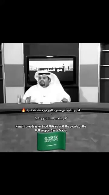 الحرب لم تبقى بين إيران و إسرائيل الان بل أصبحت مع جبهة جديدة في دولة خليجية للأسف .. تم التنبيه من السعودية وخصوصاً سمو ولي العهد محمد بن سلمان بعدم الانجراف في حرب ليس للخليج فيها ناقه ولا جمل وعصوا امره فسلمت السعودية 🇸🇦 و قطر 🇶🇦 و الكويت 🇰🇼 و عمان 🇴🇲 البقية لقموا 🌹