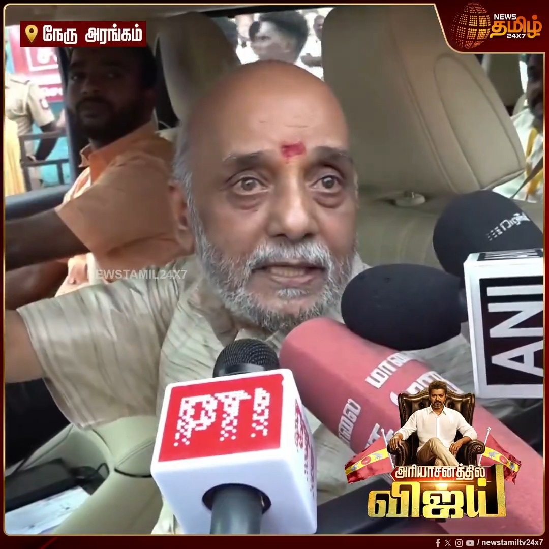 இளம் தலைவர்.. இன்னும் 30 வருடத்திற்கு ஒன்னுமே பண்ணமுடியாது.. தமிழகத்தின் மிகப்பெரிய ஆணிவேர் - EVP Film City Chairman புகழாரம் #CMVijay #Vijay #TVK #TamilNaduCM #JosephVijay #CM2026 #TVKVijay #தமிழகவெற்றிகழகம் #Newstamil24x7