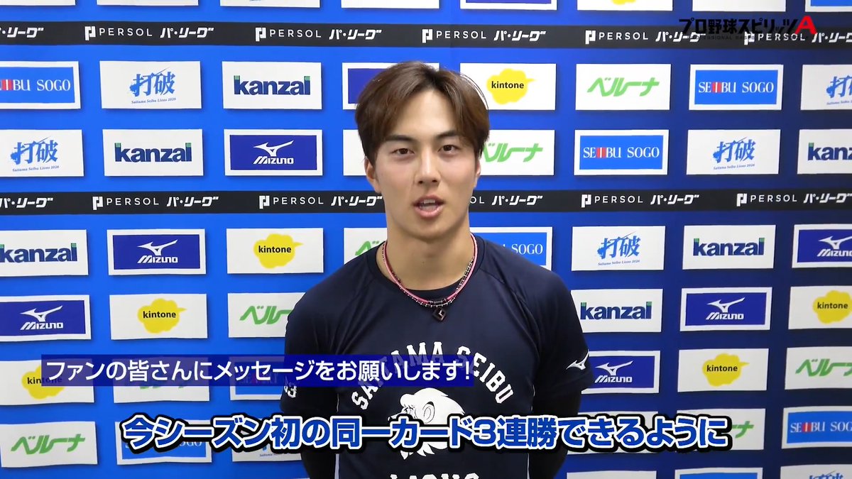 昨日の試合で2試合連続となる本塁打を放った #長谷川信哉 選手！ 積極的な打撃で、今日もここぞの一打をお願いします！ #seibulions #打破 #圧倒的至近距離 #おめかしシリーズ