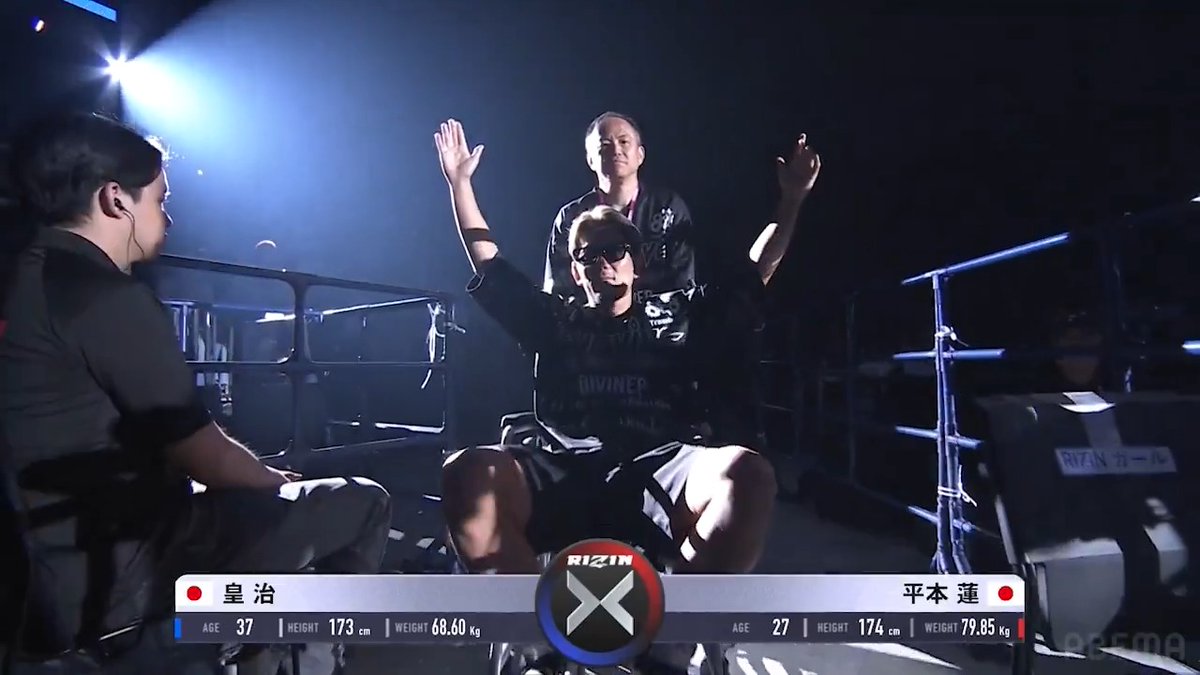 【🔥LIVE】 RIZIN.53 平本蓮・皇治入場！ 皇治はまさかの車椅子で登場——。