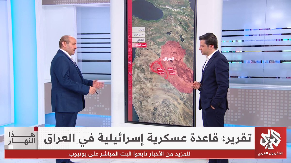 اللواء الصمادي: القاعدة الإسرائيلية غرب العراق استُخدمت دعمًا لوجستيًا وعملياتيًا لسلاح الجو الإسرائيلي، وضمت قوات خاصة وفرق إنقاذ تحسبًا لسقوط طيارين خلال الضربات على إيران. Mohammed Suliman Abunusaira محمد سليمان أبونصيرة