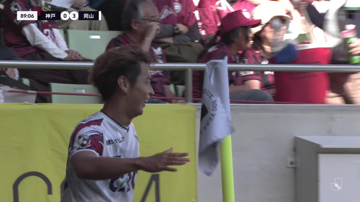 🎦 ゴール動画 🏆 明治安田J1百年構想リーグ 地域リーグラウンド 第16節 🆚 神戸vs岡山 🔢 0-3 ⌚️ 89分 ⚽️ 木村 太哉(岡山) #Jリーグ