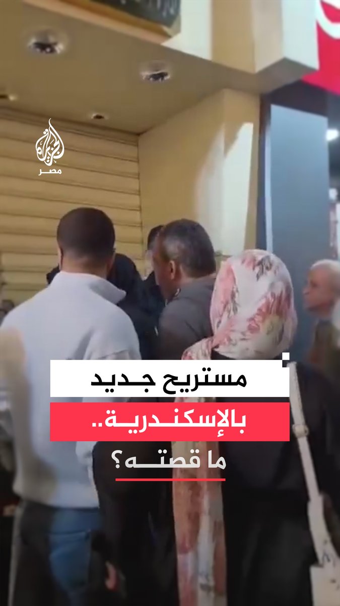 تجمع غاضب أمام محل ذهب.. "مستريح" جديد بالإسكندرية يستولي على أموال المواطنين بدعوى استثمارها في المشغولات الذهبية