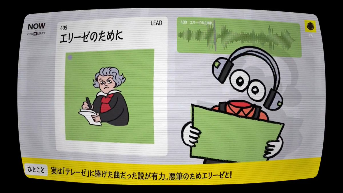 OTO MART TV ４つの音を組み合わせてみよう