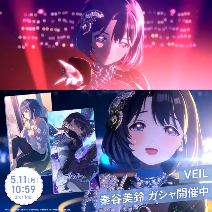 📢もうすぐ終了! ☆┈┈┈┈┈☆ 🌕 #VEIL 🪐 ☆┈┈┈┈┈☆ 📌新SSR Pアイドル 『【VEIL】秦谷美鈴』 📌新サポートカード 『あなたとふたり、電車で』 📅開催期間 5/11 (月) 10:59まで (予定) お見逃しなく👀 #学マス