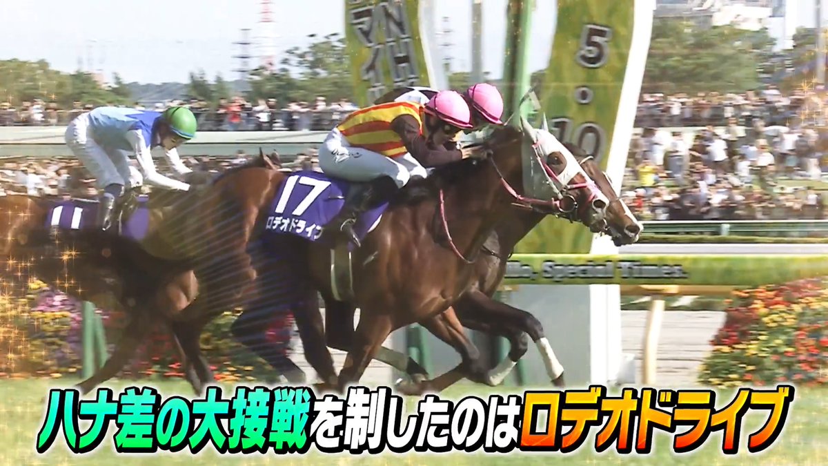 【GⅠ Highlights】 #NHKマイルカップ ロデオドライブ × D.レーン 大接戦を制して3歳マイル王の座に👑