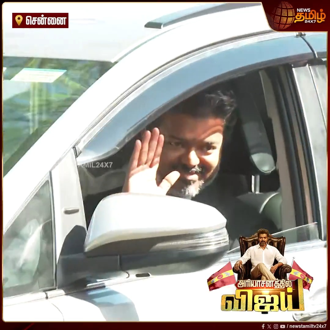 தலைமை செயலகத்தில் இருந்து புறப்பட்ட முதல்வர் விஜய்