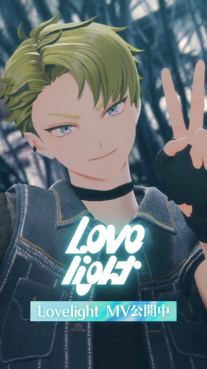 .˚⊹⁺‧┈┈┈┈┈‧⁺ ⊹˚. XlamV『Lovelight』 Member Focus Clip💡 .˚⊹⁺‧┈┈┈┈┈‧⁺ ⊹˚. 💚JINTARO Solo ver. cv. #小林千晃 MVはこちら💖 🔗 #ビバレン #クランヴ