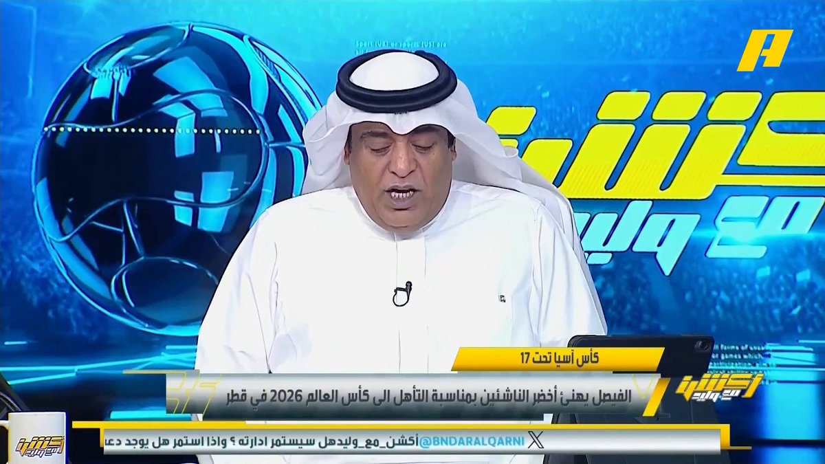 أبارك للأمير عبدالعزيز الفيصل وزير الرياضة ،رئيس اللجنة الاولمبية السعودية تأهل منتخب الناشئين لكاس العالم 🇸🇦، والتهنئة لاتحاد كرة القدم ⚽️الاتحاد السعودي لكرة القدم ولادارة أكاديمية مهد أكاديمية مهد الرياضية ،بدايات مبشرة لمستقبل الأخضر 💪🤝 عبدالعزيز بن تركي الفيصل ياسر المسحل عبدالله فيصل حماد