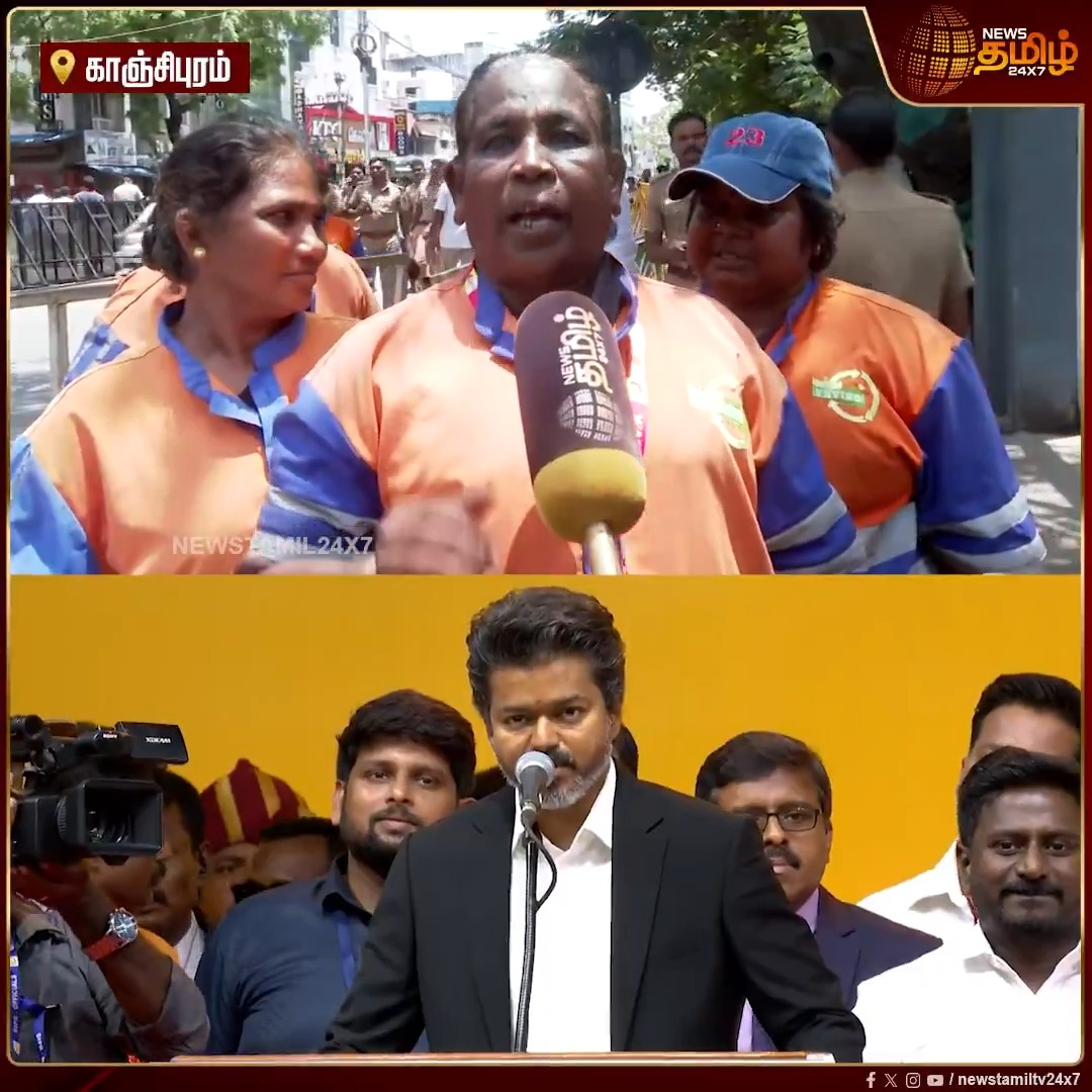முதல்வர் அரியணையில் விஜய்...தொண்டர்கள் நெகிழ்ச்சி பேட்டி..!! #CMVijay #Vijay #TVK #TamilNaduCM #CMJosephVijay #CM2026 #TVKVijay #தமிழகவெற்றிகழகம் #Newstamil24x7