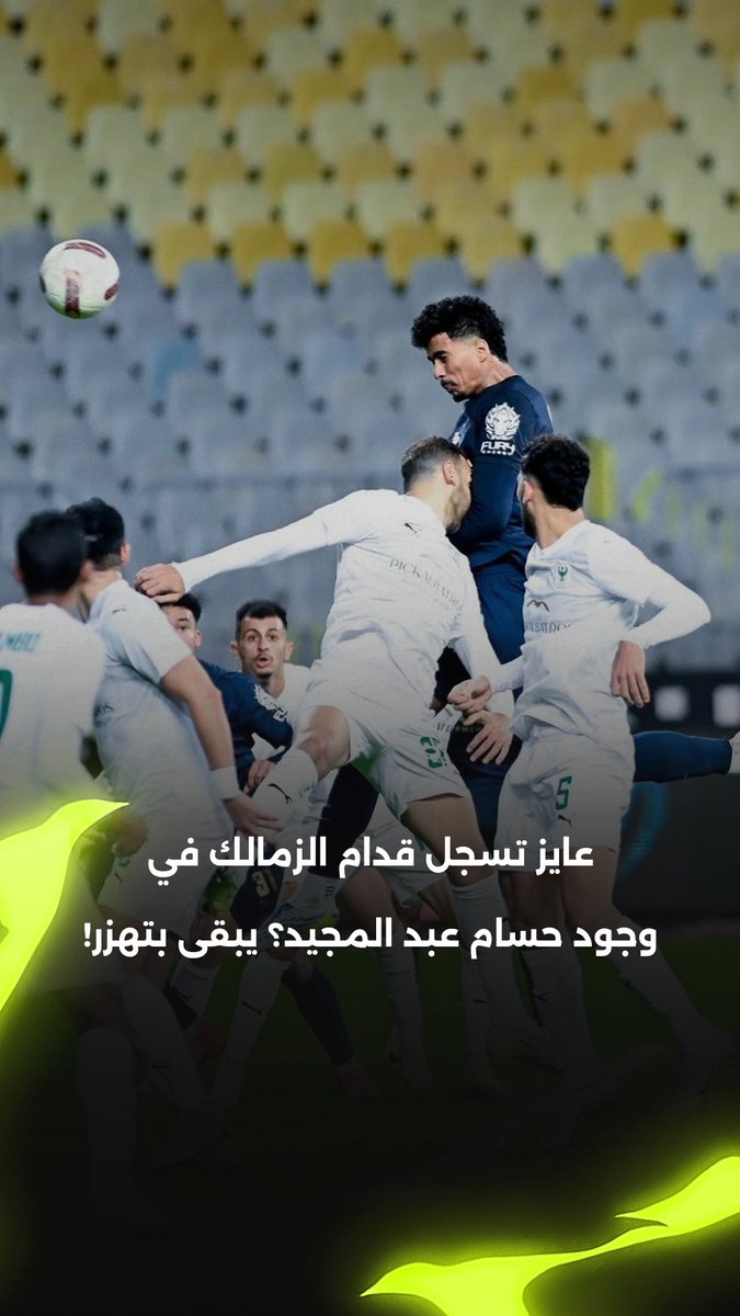 حسام عبد المجيد