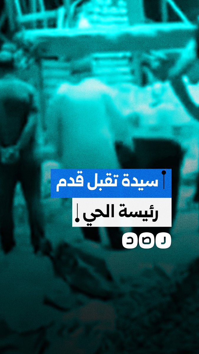 سيدة تقبل قدم رئيسة حي توسلا لعدم هدم منزلها في محافظة المنيا