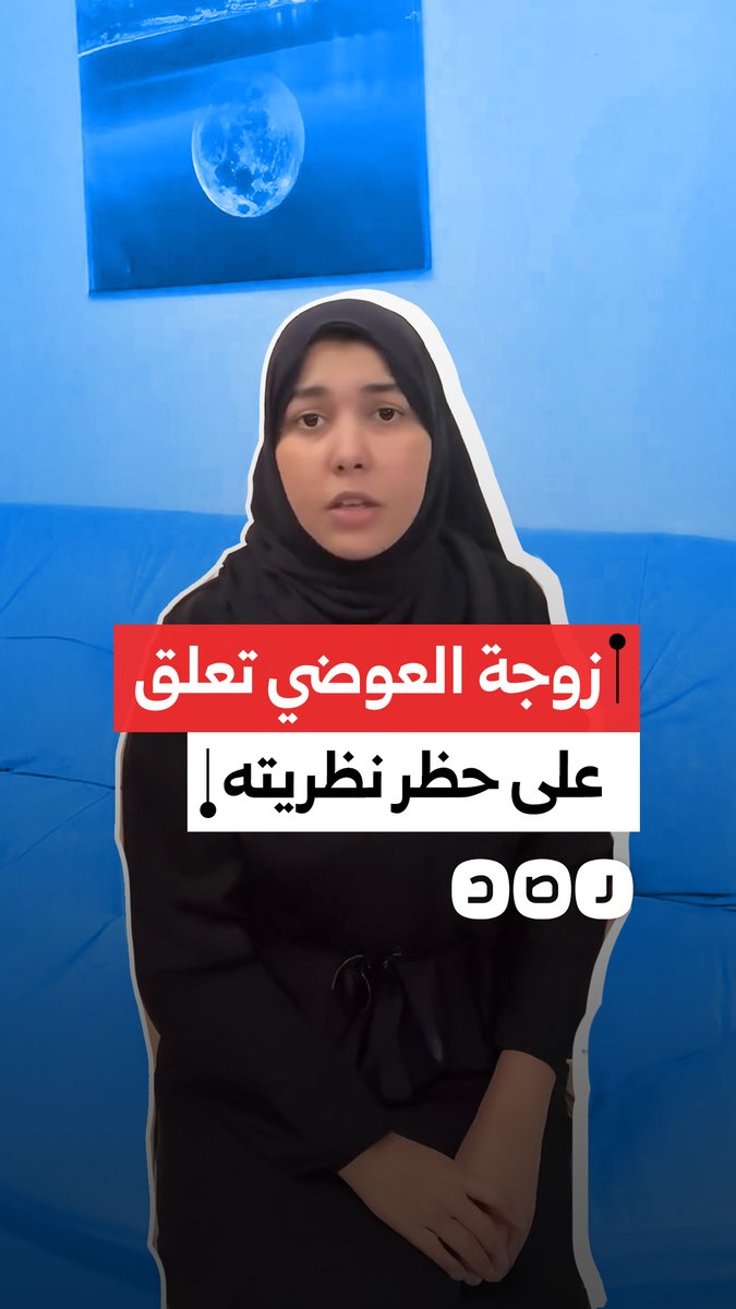 "ليه تمنعوا تداول النظرية".. زوجة الطبيب ضياء العوضي تعلق على قرار منع تداول نظام الطيبات