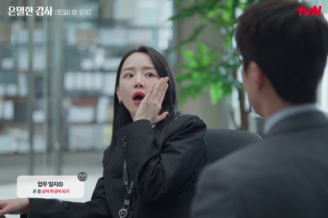 해무에서 실장으로 살아남기.. ㄴ 아마도 성공..? #은밀한감사 #신혜선 #공명