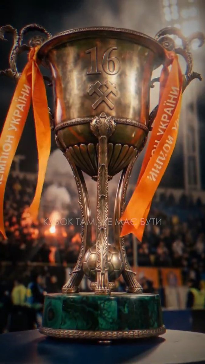 🔥 Ми повернулися! 🏆🇺🇦 «Шахтар» – ЧЕМПІОН! 🧡 😍 Кубок там, де має бути! 👏 #Shakhtar #ШахтарЧемпіон #Україна #Türkiye