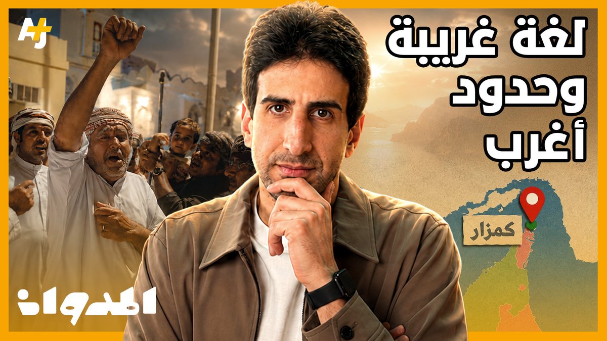 كيف أصبحت عمان داخل الإمارات.. والإمارات داخل عمان؟
