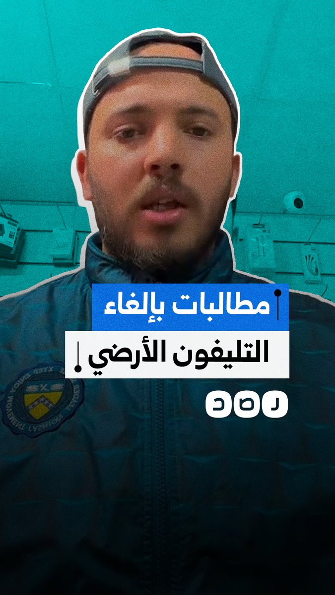 مطالبات بإلغاء ربط الإنترنت المنزلي بخدمة التليفون الأرضي وشكاوى من ارتفاع التكاليف وعدم الاستخدام