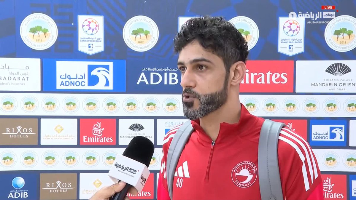 "من فريق ينافس على كل البطولات إلى فريق ينافس على الهبوط.. الجميع يتحمل مسؤولية نتائج هذا الموسم، وليس اللاعبون فقط" عادل الحوسني – حارس فريق الشارقة 🎙️ برنامج #Full_Time #دوري_أدنوك_للمحترفين