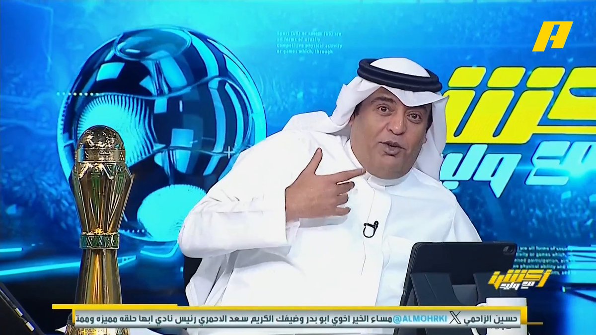 نادي أبها يهدي #وليد_الفراج تيشيرت النادي مجاناً على MBC شاهد برنامج #أكشن_مع_وليد يومياً الساعة 11:30 مساءً بتوقيت السعودية على MBCAction لمتابعة البث المباشر
