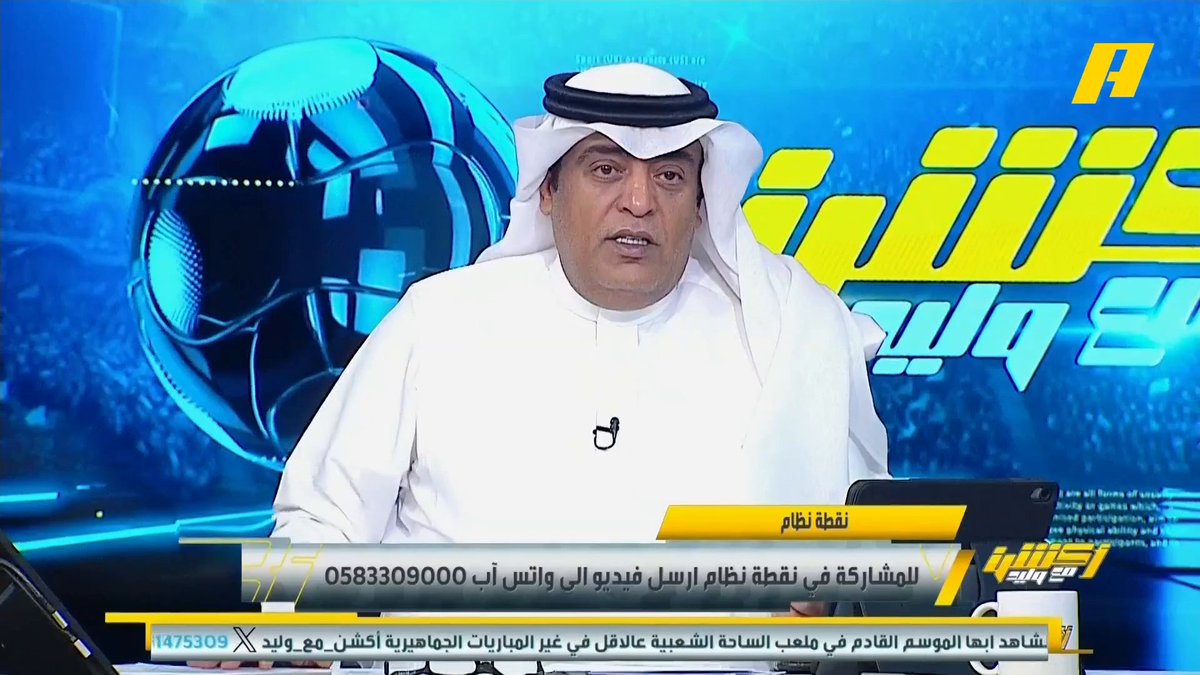 عبدالله فلاته: إذا لم يتم حل موضوع نادي الاتحاد فسيكون في الموسم القادم أسوأ.. نادي الاتحاد معلق والمدرب يعتبر عبث فني #الاتحاد_ضمك مجاناً على MBC شاهد برنامج #أكشن_مع_وليد يومياً الساعة 11:30 مساءً بتوقيت السعودية على MBCAction لمتابعة البث المباشر