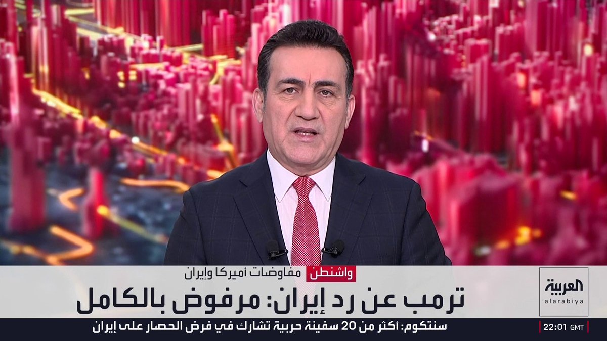 ترمب عن رد إيران: مرفوض بالكامل قناة العربية