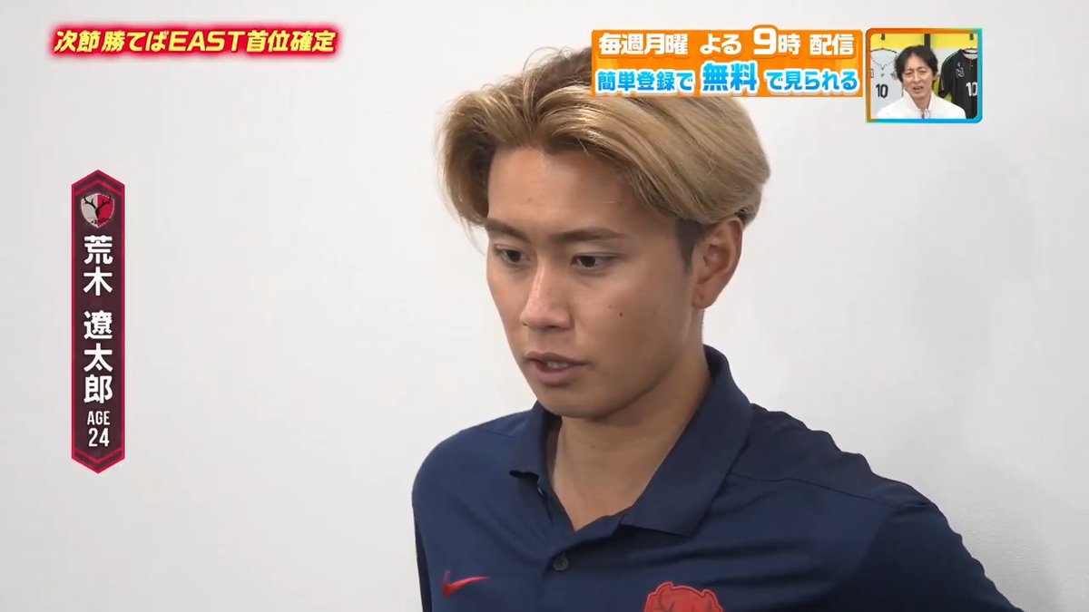 ／ 5本に1本止めてくれると思っていた🦌 ＼ 同点ゴールをアシスト #鹿島アントラーズ の #荒木遼太郎 選手にインタビュー🎤 本編をお楽しみに！ DAZN Japan 鹿島アントラーズ ---- 今夜９時～ #やべっちスタジアム #250 無料配信▶︎ ----