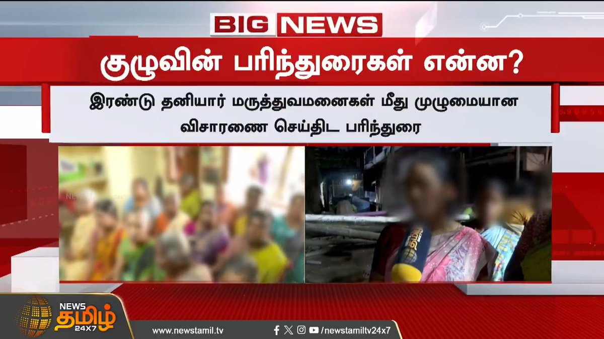 "வெறும் ரூ.30,000 தான் தந்தாங்க .." கிட்னி கொடுத்தவர் அதிர்ச்சி பேட்டி..! கிட்னி தானம் கொடுத்தவருக்கு வெறும் ₹30000 அறுவை சிகிச்சை செய்த மருத்துவமனைகள்&amp; திமுக புரோக்கர்கள் லட்சக்கணக்கில் பணம் குவித்த அவலம்!! #தனலட்சுமிசீனிவாசன்