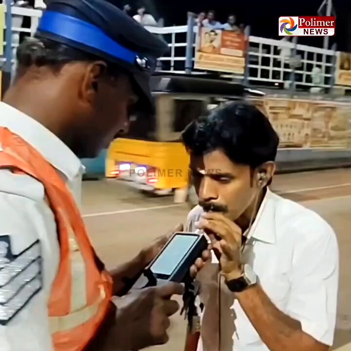 மதுபோதையில் இருந்த ஆம்னி பேருந்துகளின் ஓட்டுநர்கள்.. வாகன சோதனையின் போது வசமாக சிக்கியவர்களுக்கு அதிரடி ஆக்சன் எடுத்த போக்குவரத்து போலீஸ் அதிரடி தொடரட்டும் CMOTamilNadu 🔥🔥