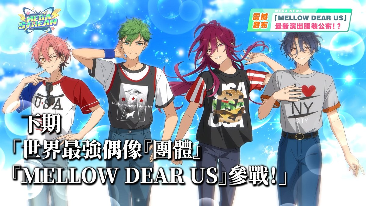 ◤ ̄ ̄ ̄ ̄ ̄ ̄ ̄ ̄ 【MEGA STREAM】篇 下期預告  ̄ ̄ ̄ ̄ ̄ ̄ ̄ ̄◢ 主線故事【MEGA STREAM】篇序章故事開放中 下期敬請期待! #偶像夢幻祭2