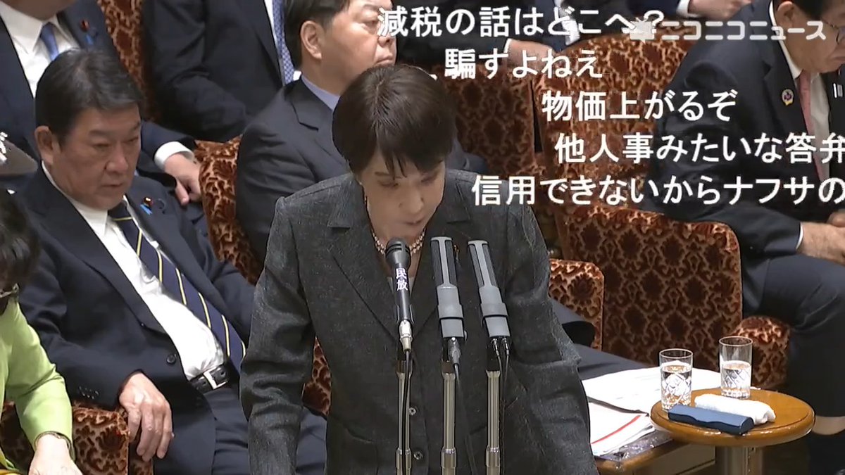 原油・燃料の節約要請は必要か? 高市首相「現時点ではさらに踏み込んだ節約をお願いする段階にはない」「前年同月同量を基本とした調達を行っていただくよう周知しているところ」 立憲民主党 森ゆうこ議員「ガソリン価格のモニタリングにも100億近いお金を使っている」「消費を抑制すべき」#国会中継