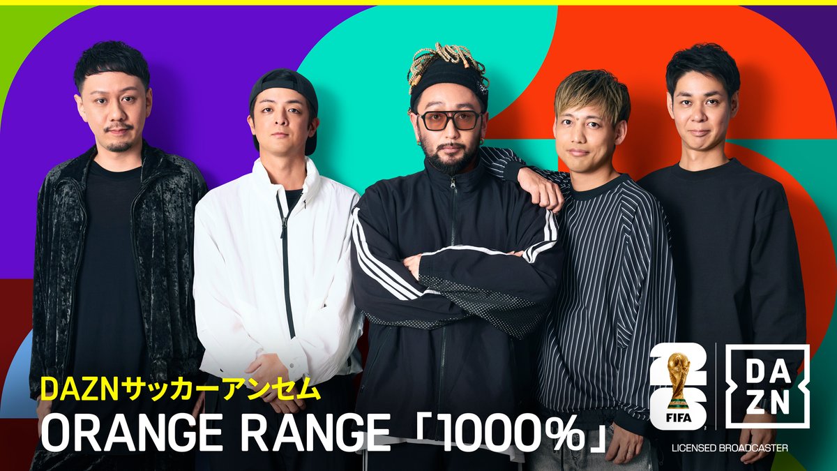 ORANGE RANGE – 「1000％」 DAZNサッカーアンセム FIFAワールドカップ2026の熱狂を加速させる DAZNのサッカーアンセムを ORANGE RANGEが書き下ろし🍊 さぁ、ド派手にいこう！ FIFAワールドカップ2026 全104試合 #DAZN ライブ配信 #FIFAワールドカップ2026 #本気で楽しむならDAZN