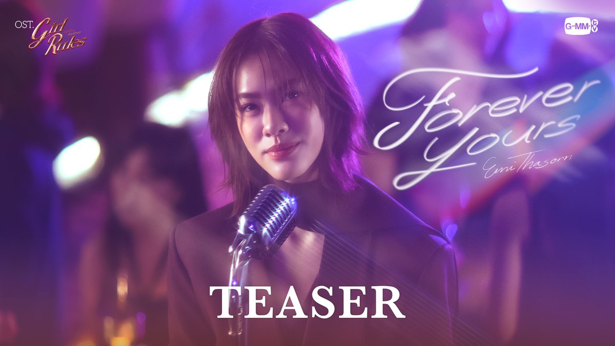 [TEASER] Forever Yours Ost.Girl Rules กฎหลัก...ห้ามรักเธอ - Emi Thasorn 📍Official MV Today on YouTube : GMMTV RECORDS #GirlRulesSeries #GMMTV เอหมี